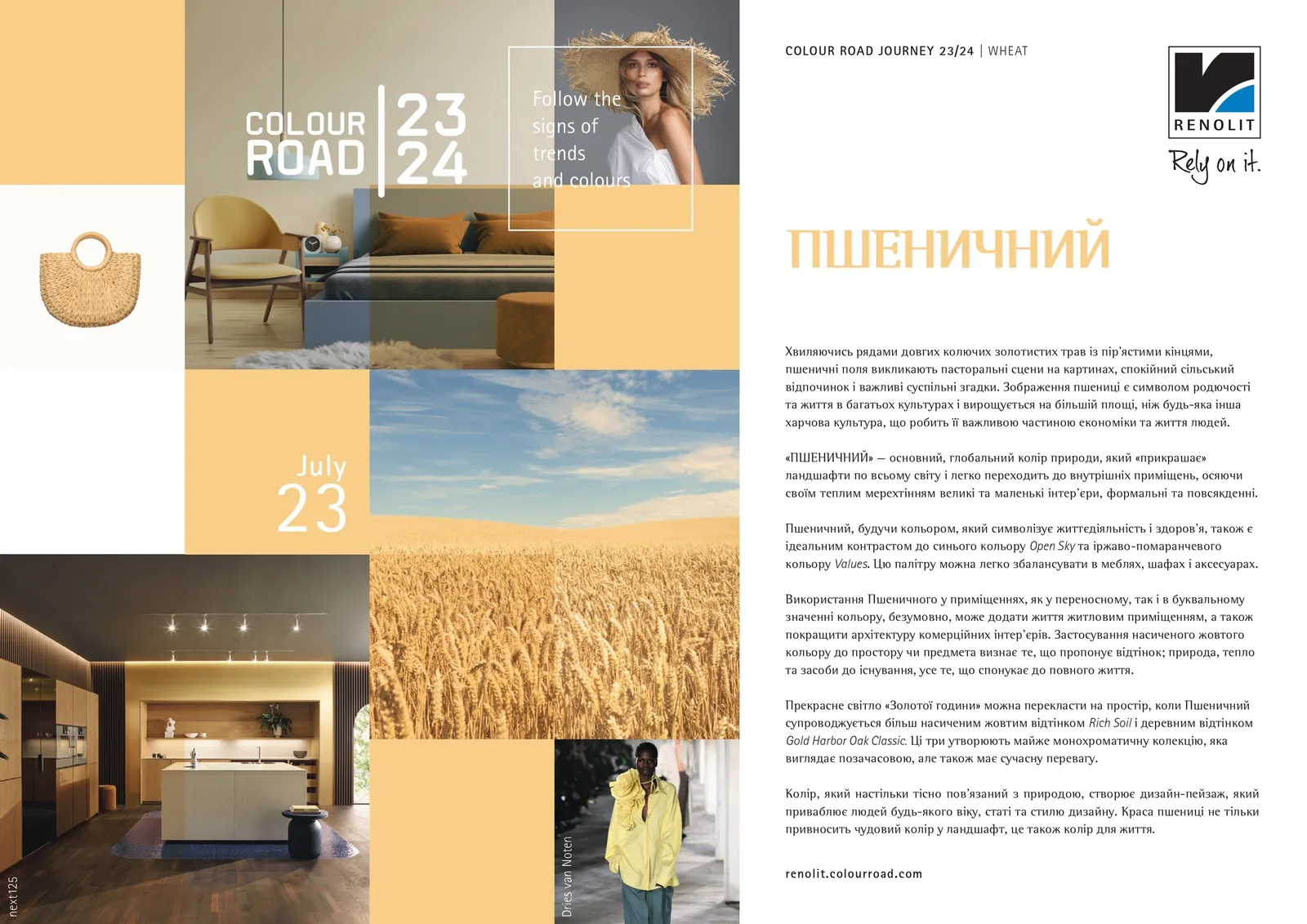 Trendservice Colour Road 23/24
