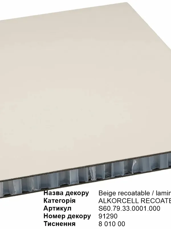 Декор Beige Recoatable 15 мм