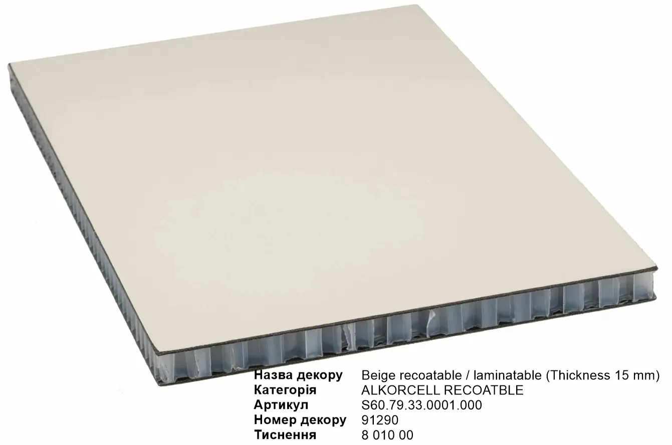 Текстура декору Beige Recoatable 15 мм