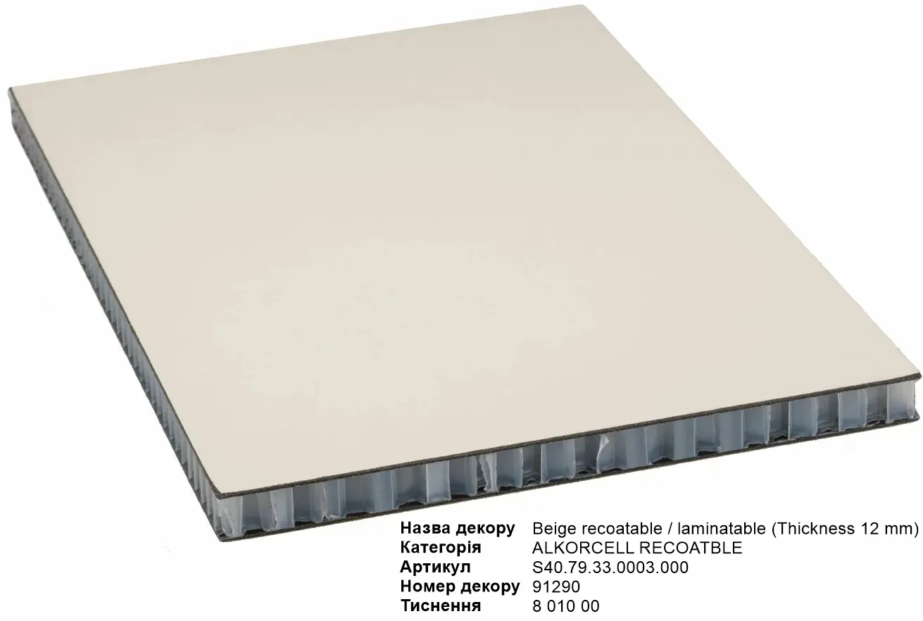 Текстура декору Beige Recoatable 12 мм