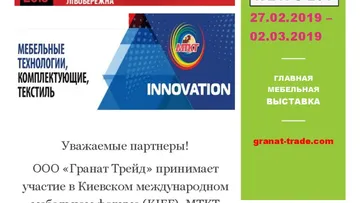 Запрошуємо на KIFF 2019 і MTKT Innovation