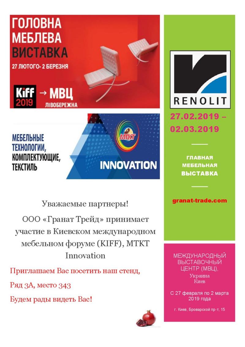 Запрошуємо на KIFF 2019 і MTKT Innovation