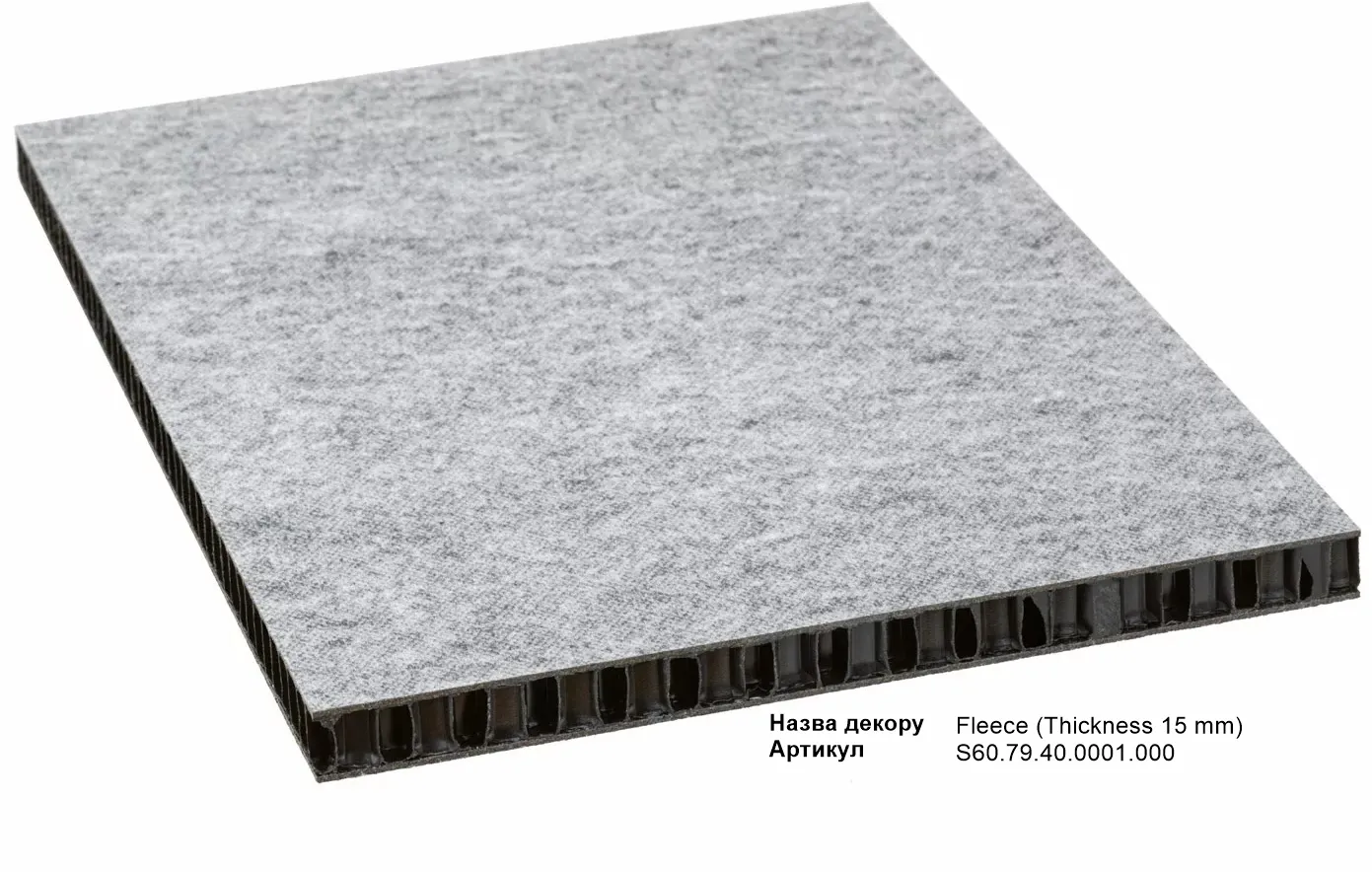 Текстура декору Fleece 15 мм