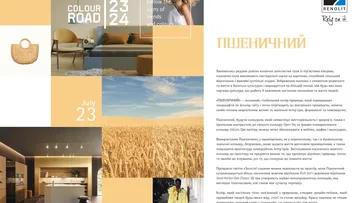 Trendservice Colour Road 23/24