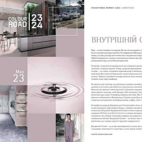 Trendservice Colour Road 23/24