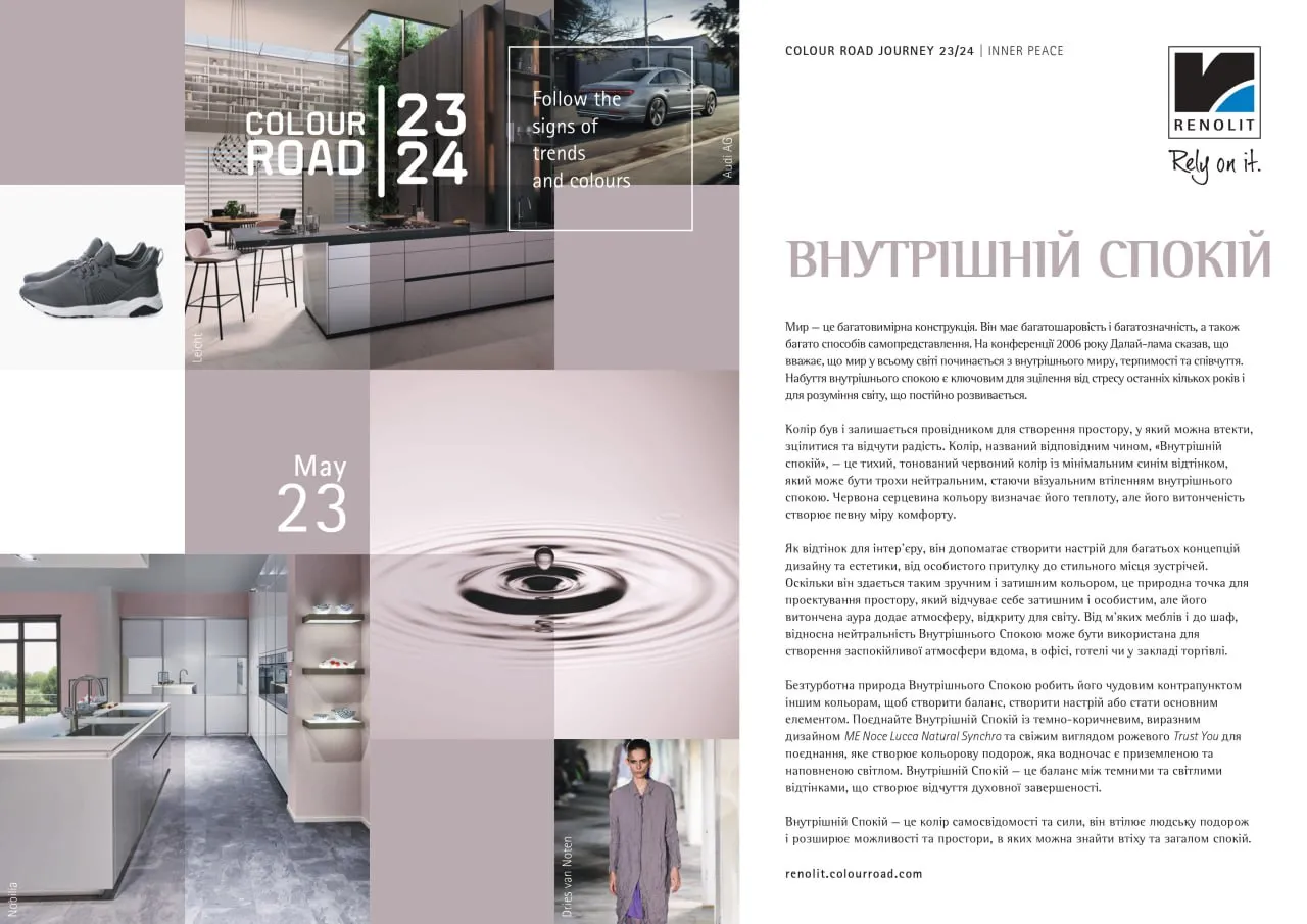 Trendservice Colour Road 23/24
