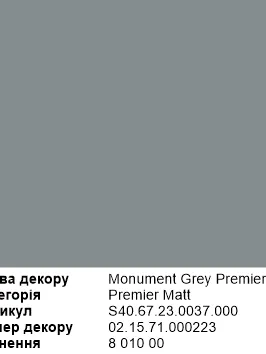 Декор Monument Grey Premier Matt